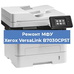 Замена лазера на МФУ Xerox VersaLink B7030CPST в Перми